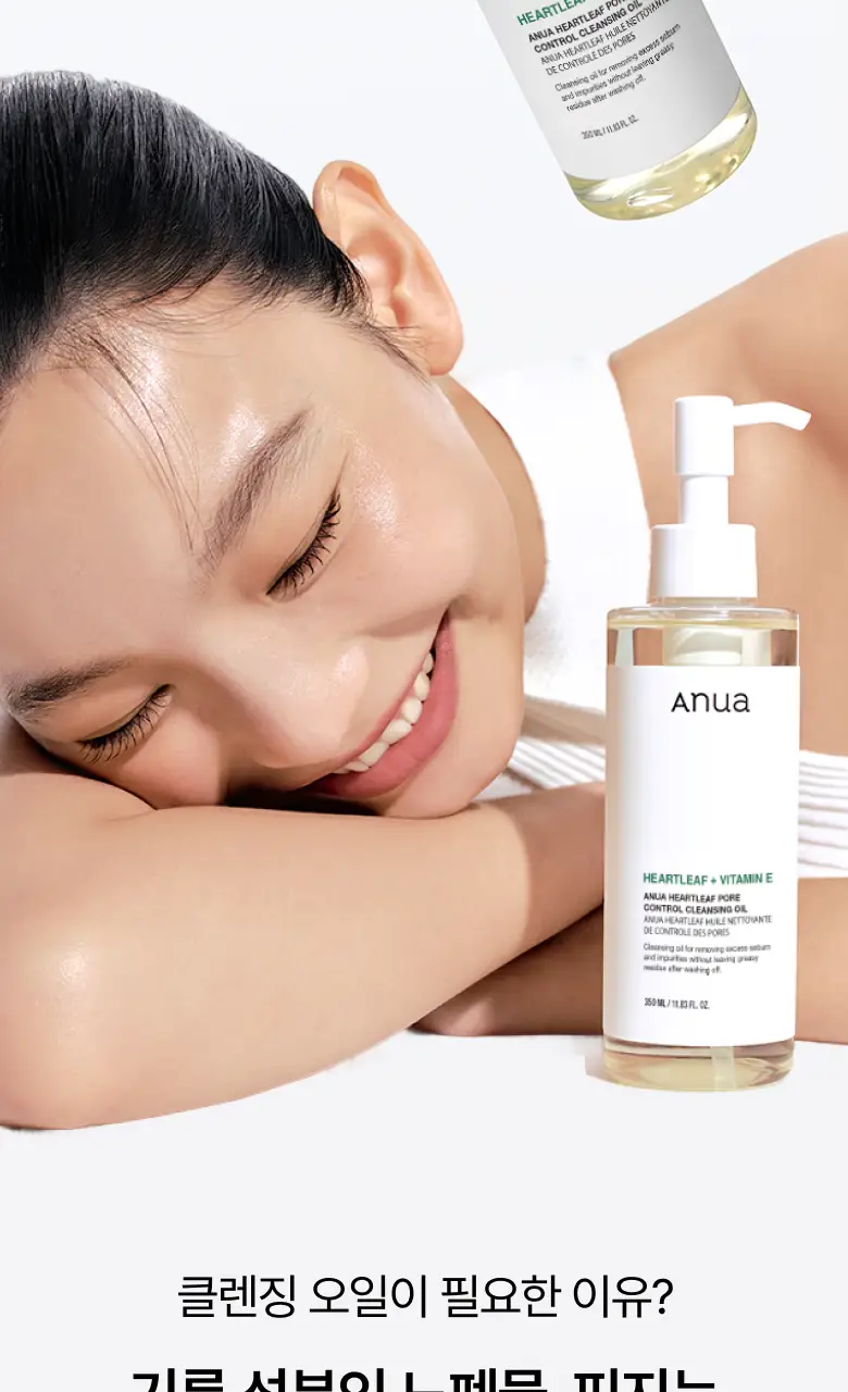 [대용량] 아누아 어성초 포어 컨트롤 클렌징오일 350ml 상세페이지 9